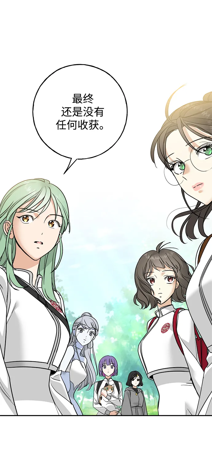 [第30话] 吉姆、博顿，阿克和内科罗 第39页
