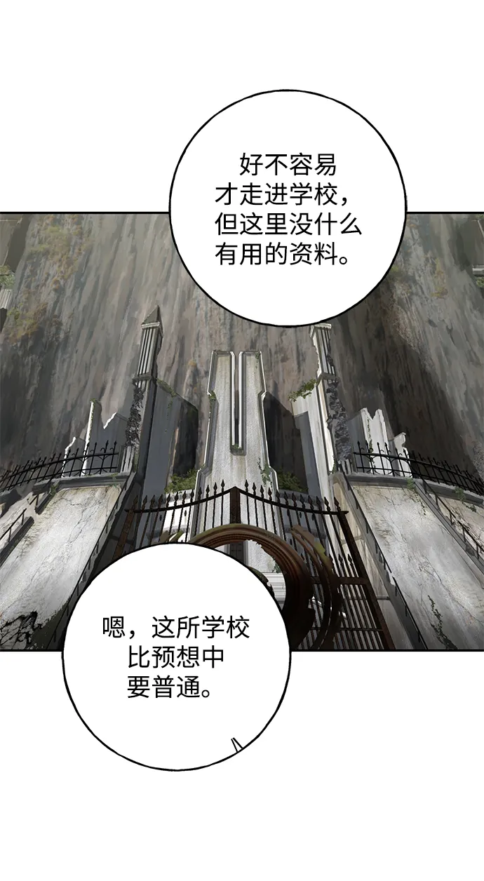[第30话] 吉姆、博顿，阿克和内科罗 第40页