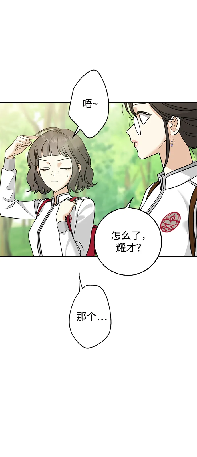 [第30话] 吉姆、博顿，阿克和内科罗 第41页