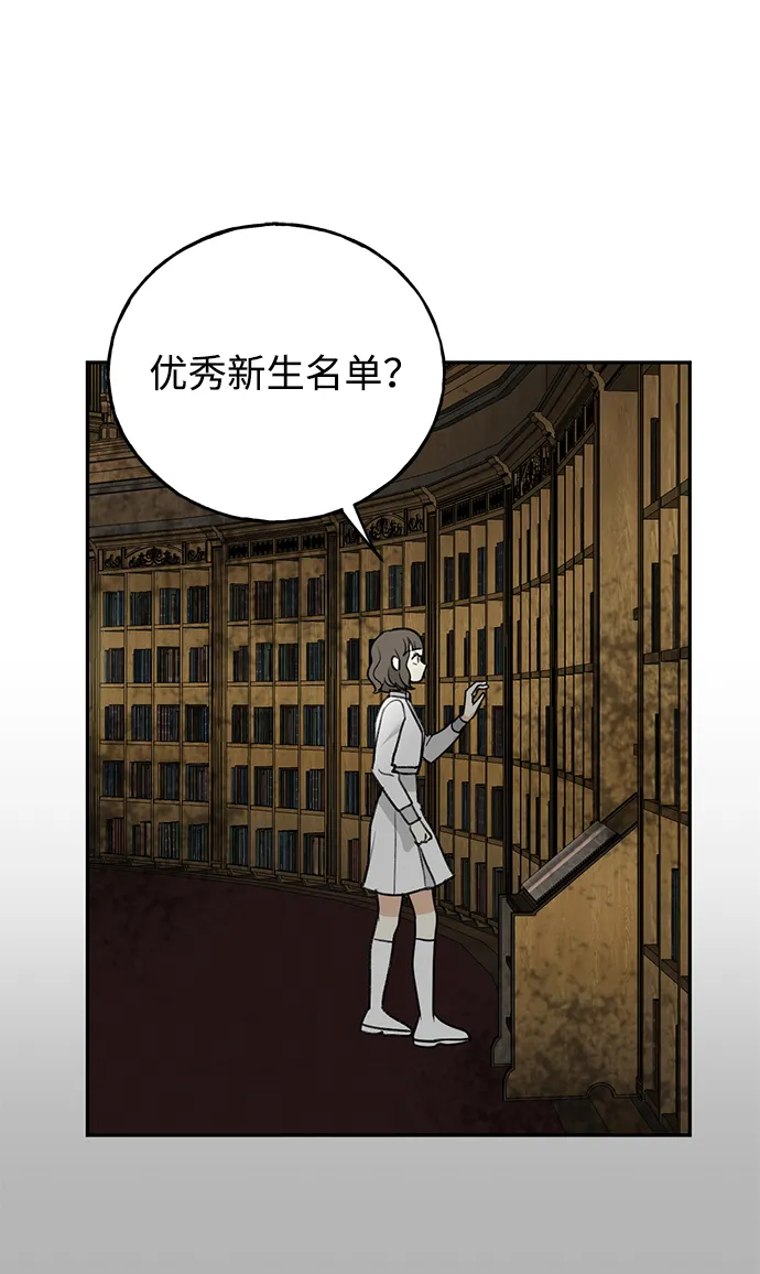 [第30话] 吉姆、博顿，阿克和内科罗 第42页