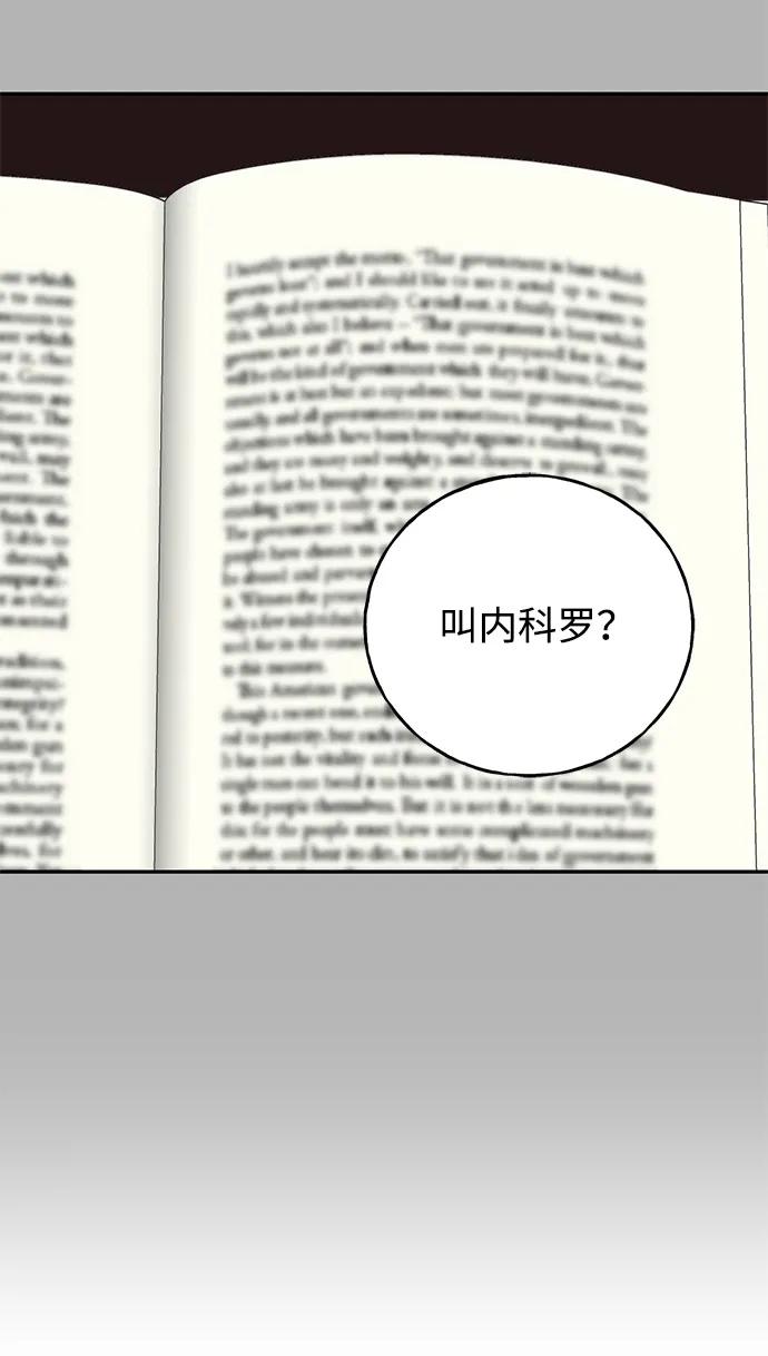 [第30话] 吉姆、博顿，阿克和内科罗 第45页