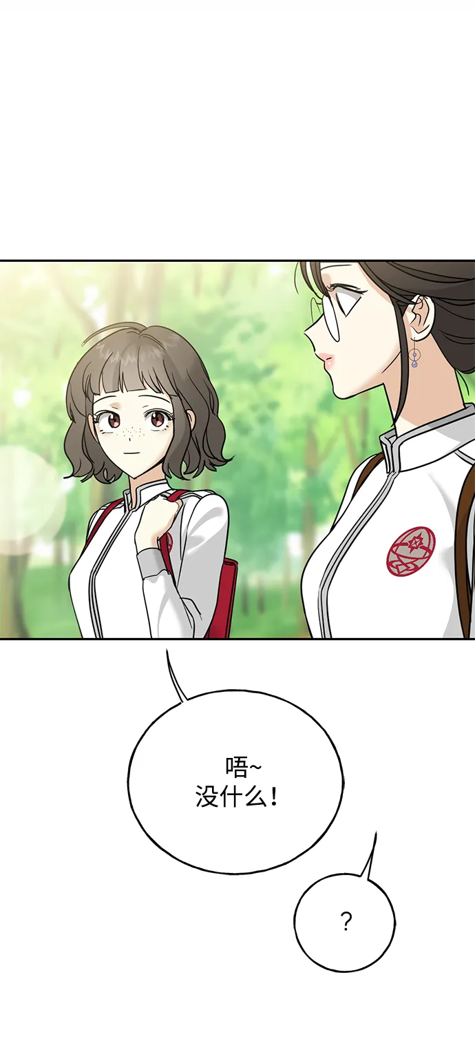 [第30话] 吉姆、博顿，阿克和内科罗 第46页