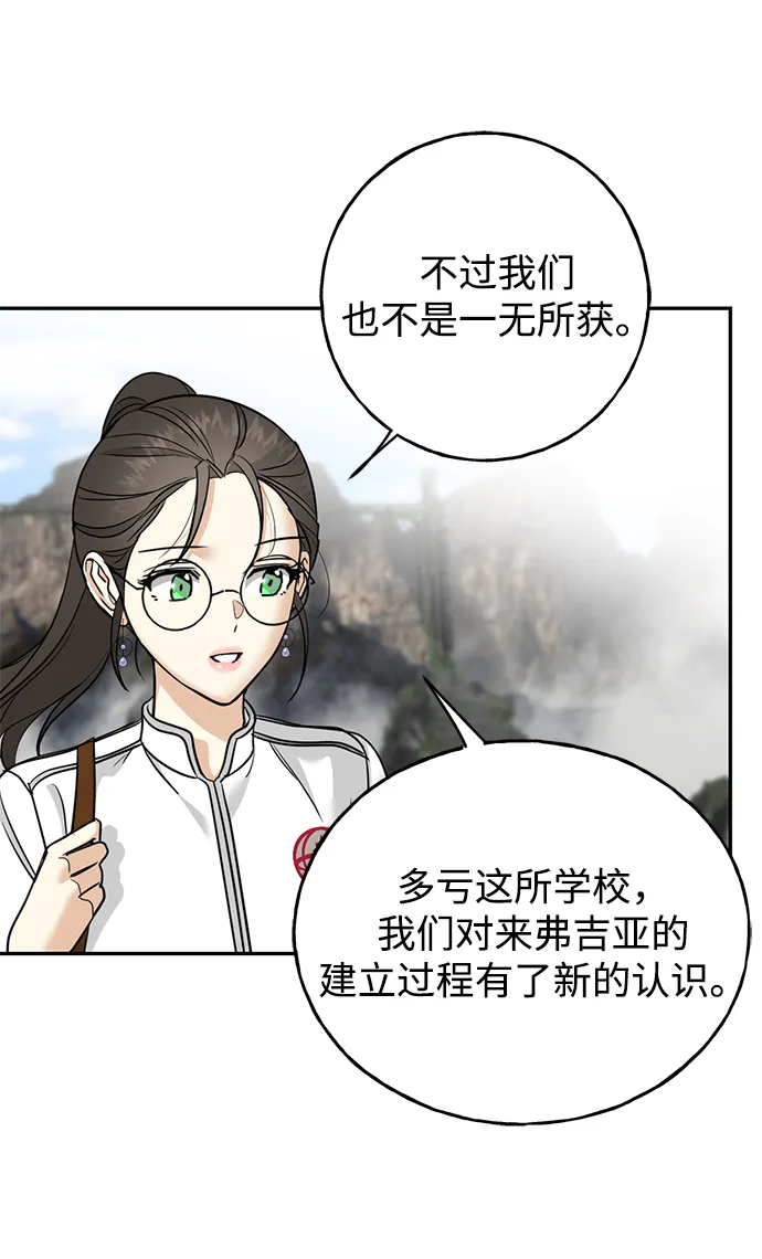 [第30话] 吉姆、博顿，阿克和内科罗 第48页