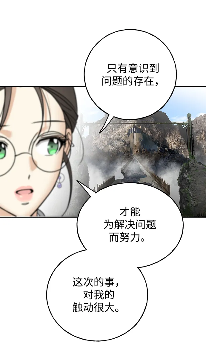 [第30话] 吉姆、博顿，阿克和内科罗 第49页