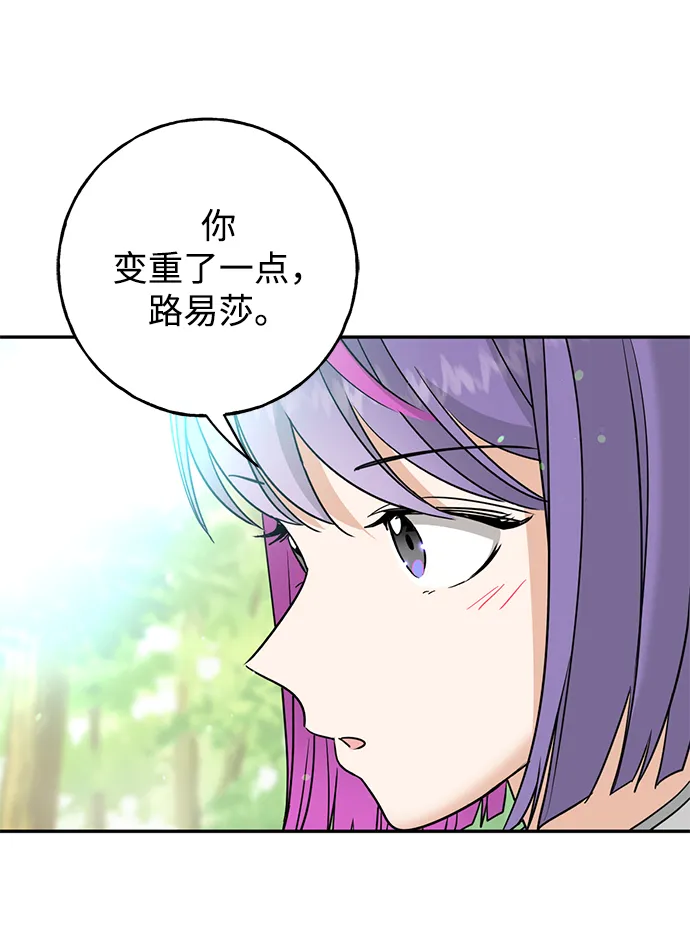[第30话] 吉姆、博顿，阿克和内科罗 第52页