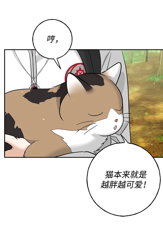 [第30话] 吉姆、博顿，阿克和内科罗 第53页