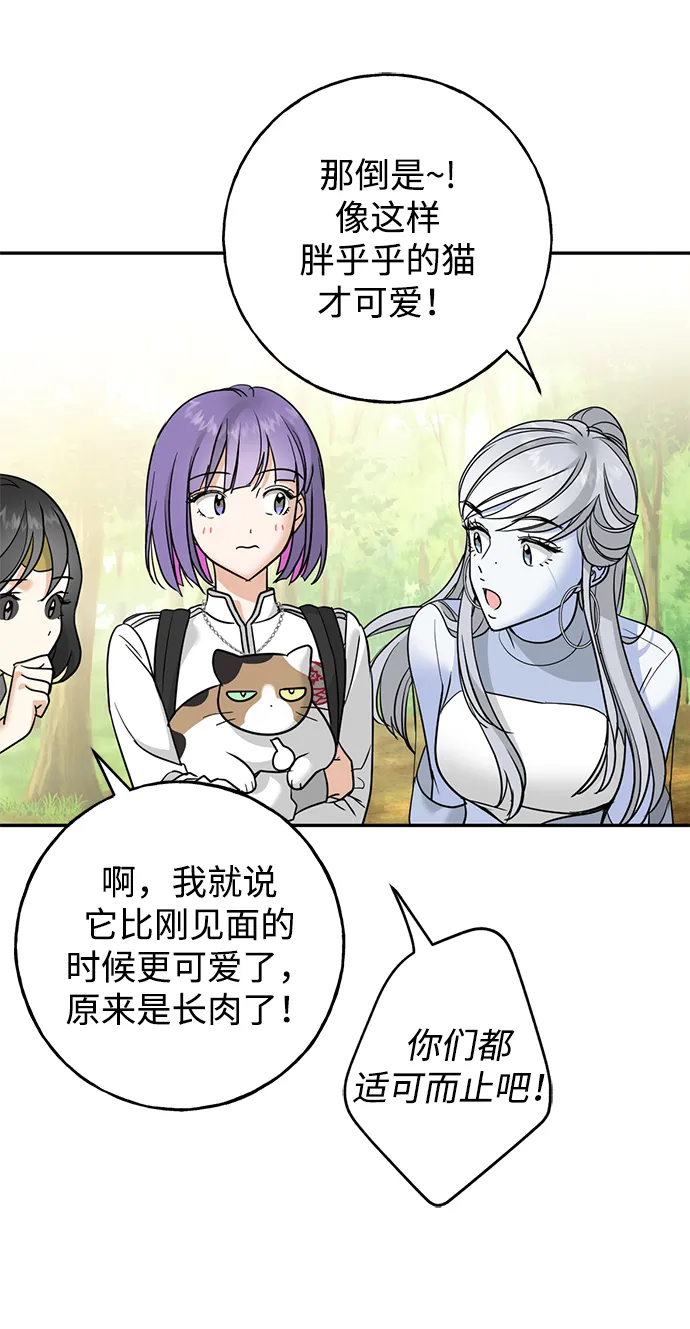 [第30话] 吉姆、博顿，阿克和内科罗 第54页