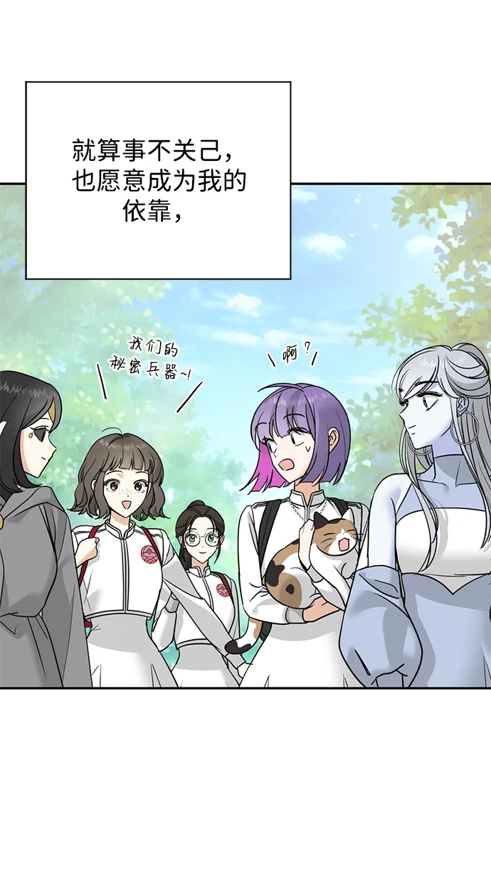 [第30话] 吉姆、博顿，阿克和内科罗 第57页