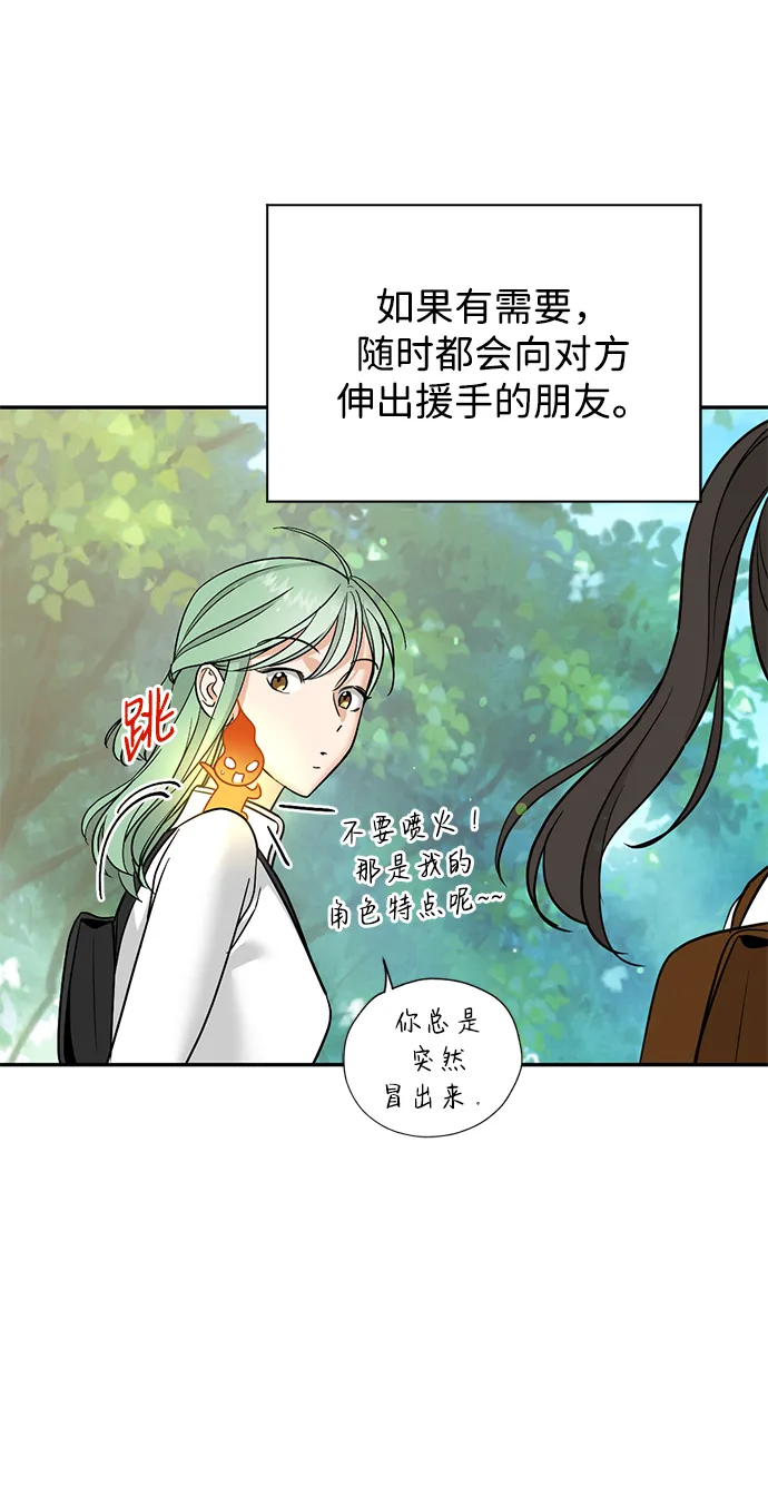 [第30话] 吉姆、博顿，阿克和内科罗 第58页
