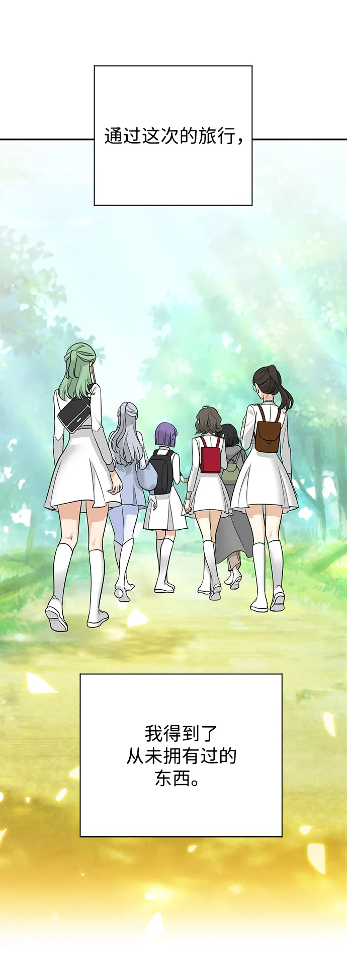 [第30话] 吉姆、博顿，阿克和内科罗 第59页