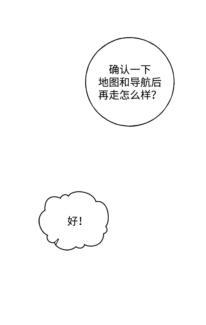 [第30话] 吉姆、博顿，阿克和内科罗 第61页
