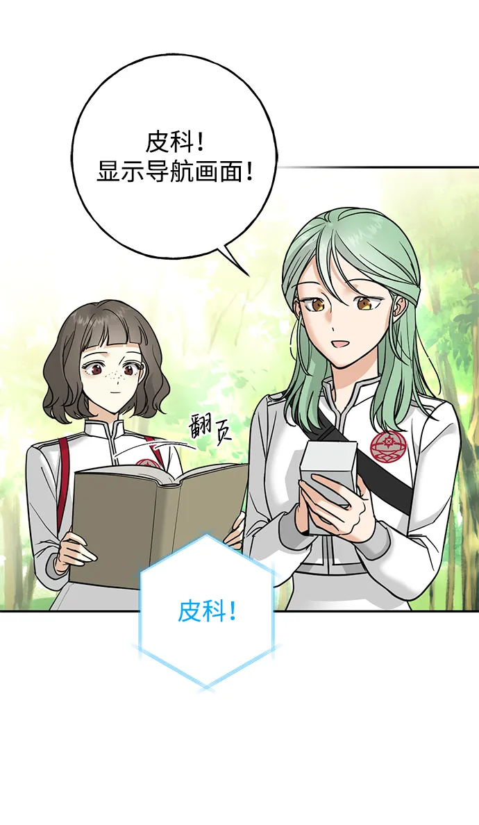 [第30话] 吉姆、博顿，阿克和内科罗 第62页