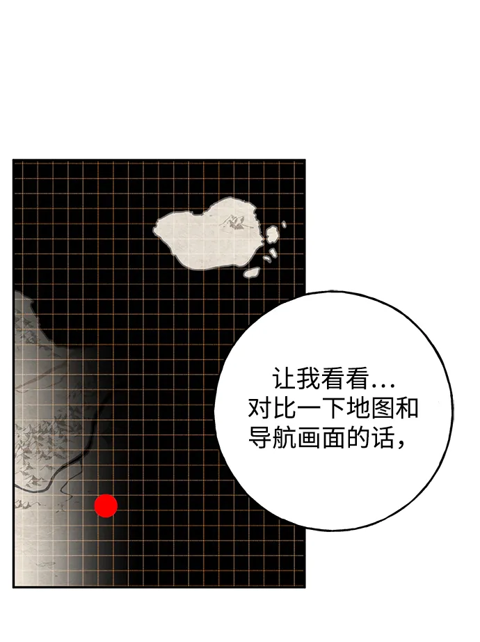[第30话] 吉姆、博顿，阿克和内科罗 第63页