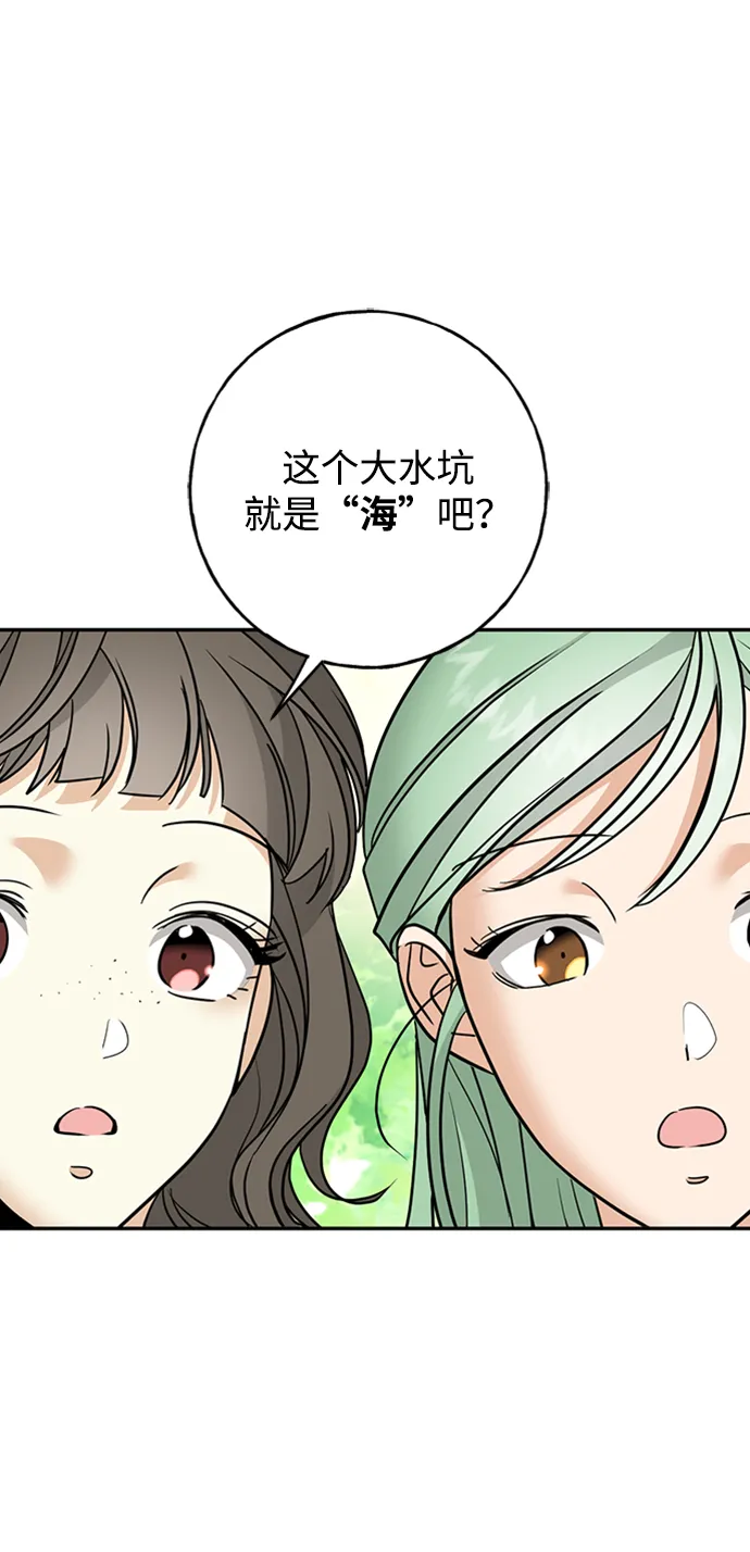 [第30话] 吉姆、博顿，阿克和内科罗 第65页