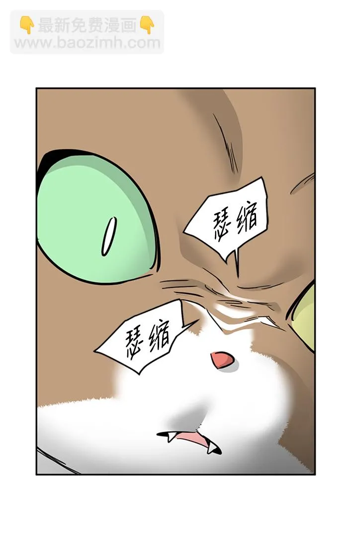 [第30话] 吉姆、博顿，阿克和内科罗 第68页