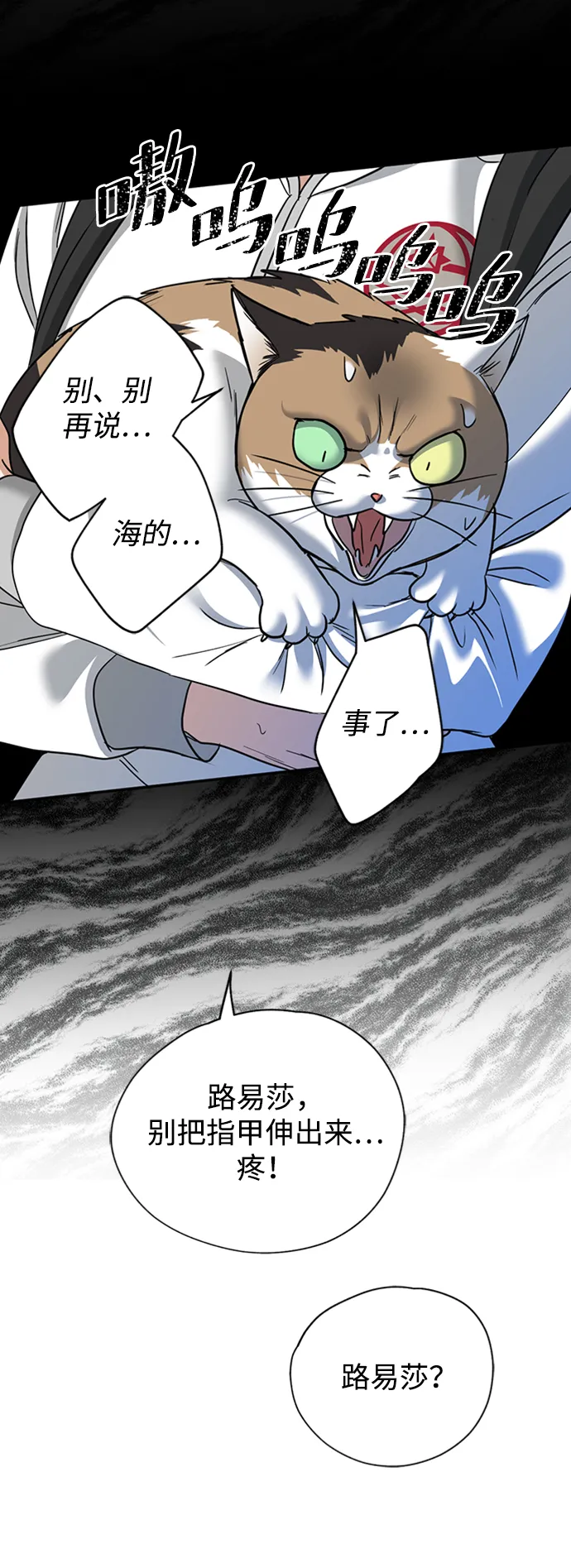 [第30话] 吉姆、博顿，阿克和内科罗 第72页