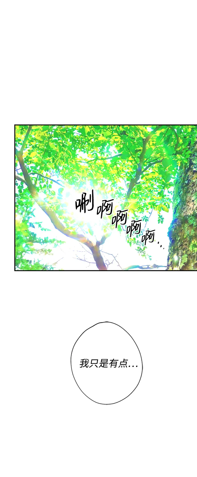 [第31话] 路易莎的秘密 第9页