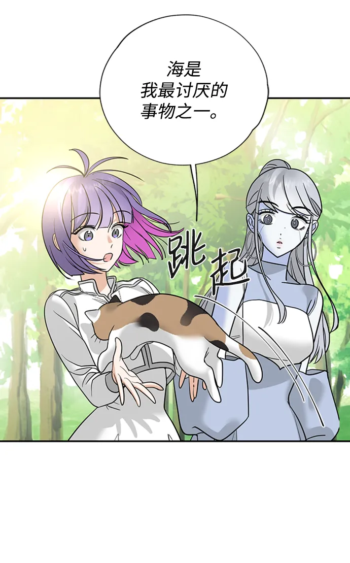 [第31话] 路易莎的秘密 第11页