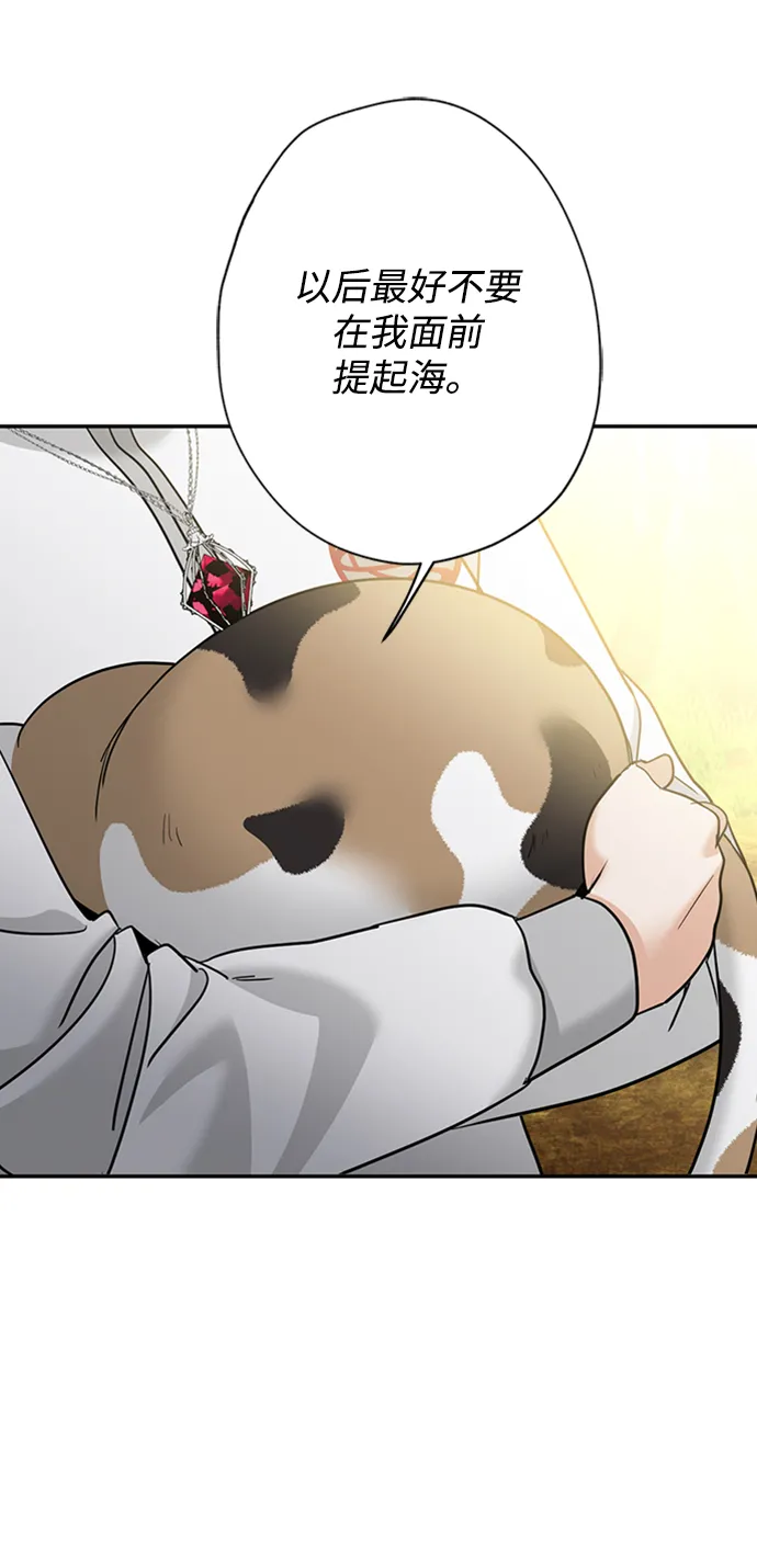 [第31话] 路易莎的秘密 第12页