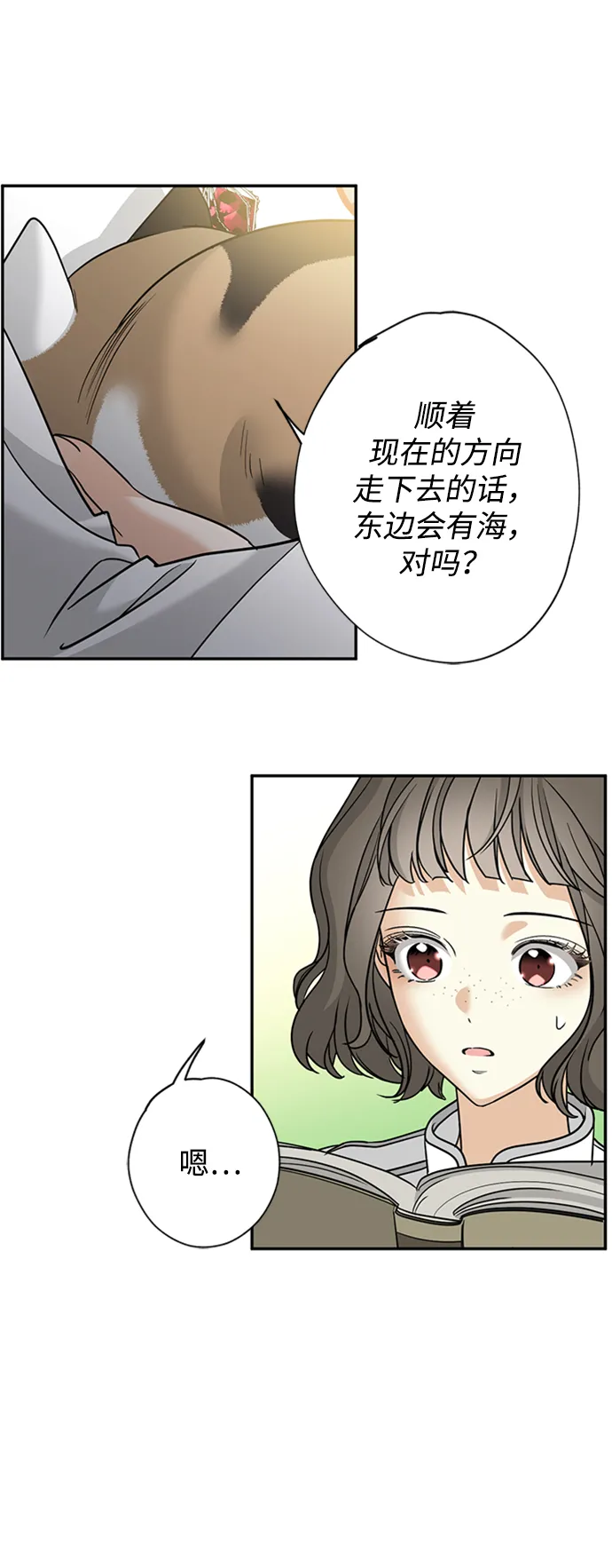[第31话] 路易莎的秘密 第13页