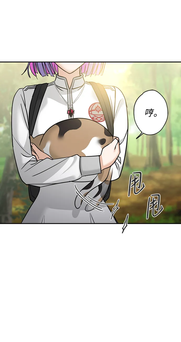 [第31话] 路易莎的秘密 第14页