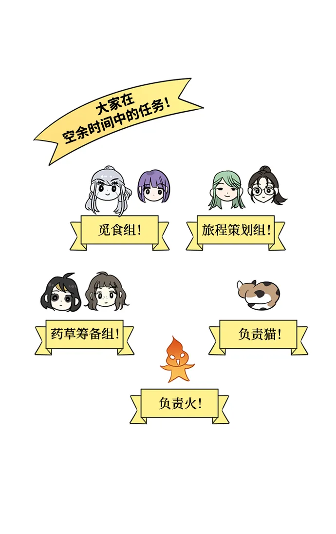 [第31话] 路易莎的秘密 第18页