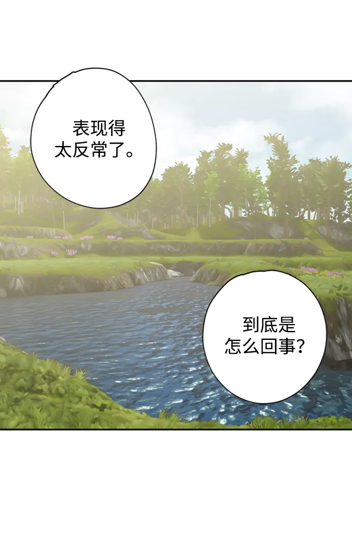 [第31话] 路易莎的秘密 第20页
