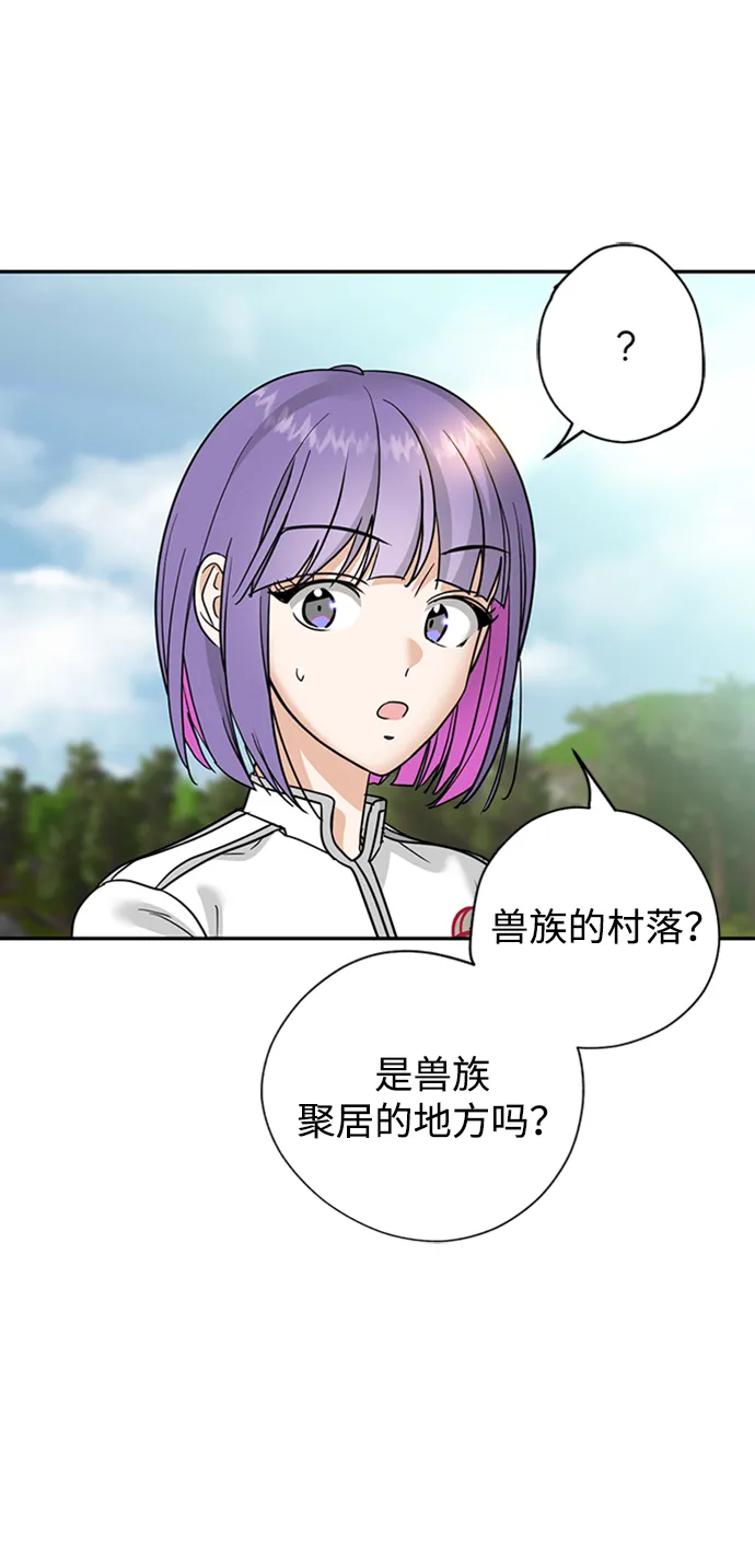 [第31话] 路易莎的秘密 第22页