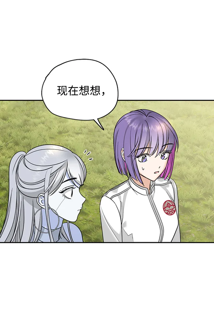 [第31话] 路易莎的秘密 第26页