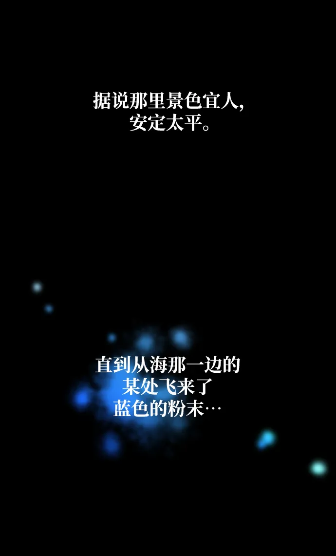 [第31话] 路易莎的秘密 第33页