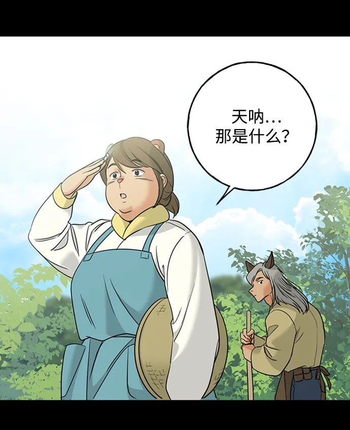 [第31话] 路易莎的秘密 第34页