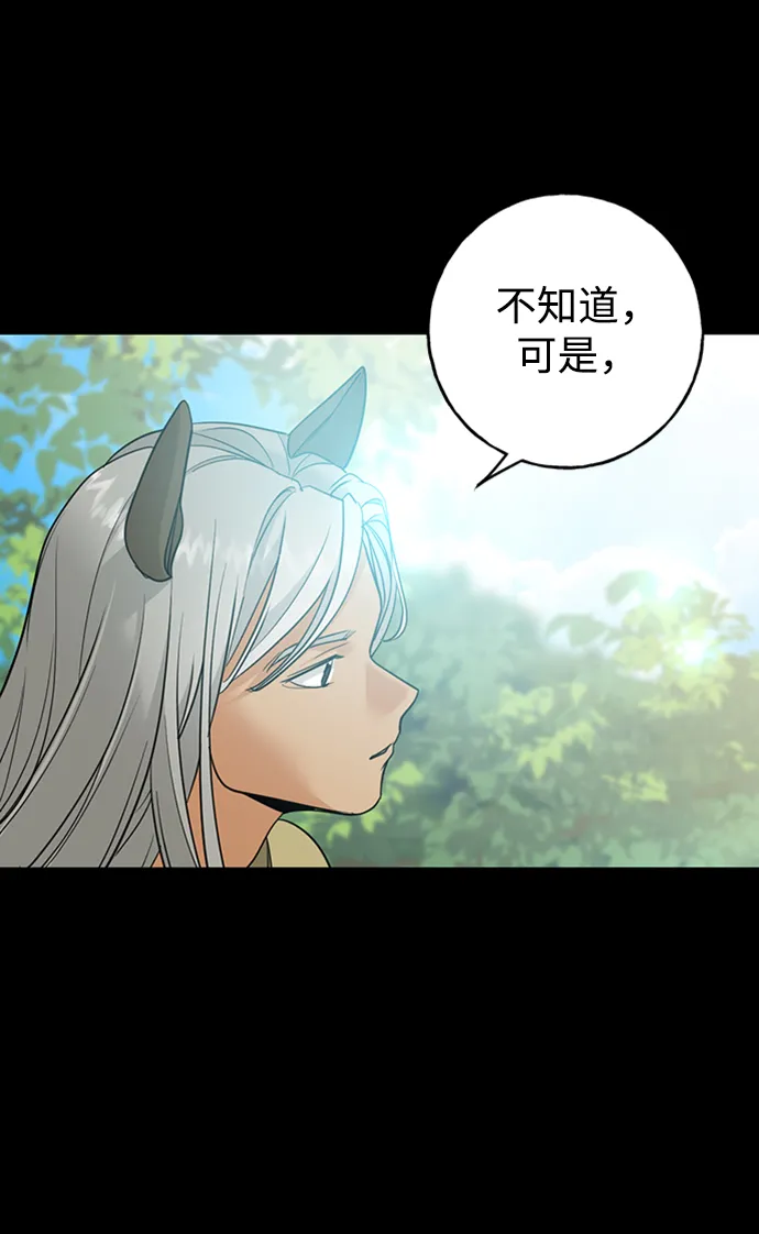 [第31话] 路易莎的秘密 第35页