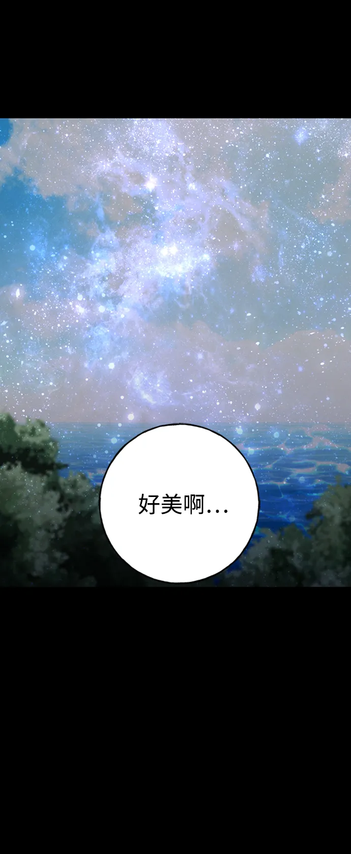 [第31话] 路易莎的秘密 第36页
