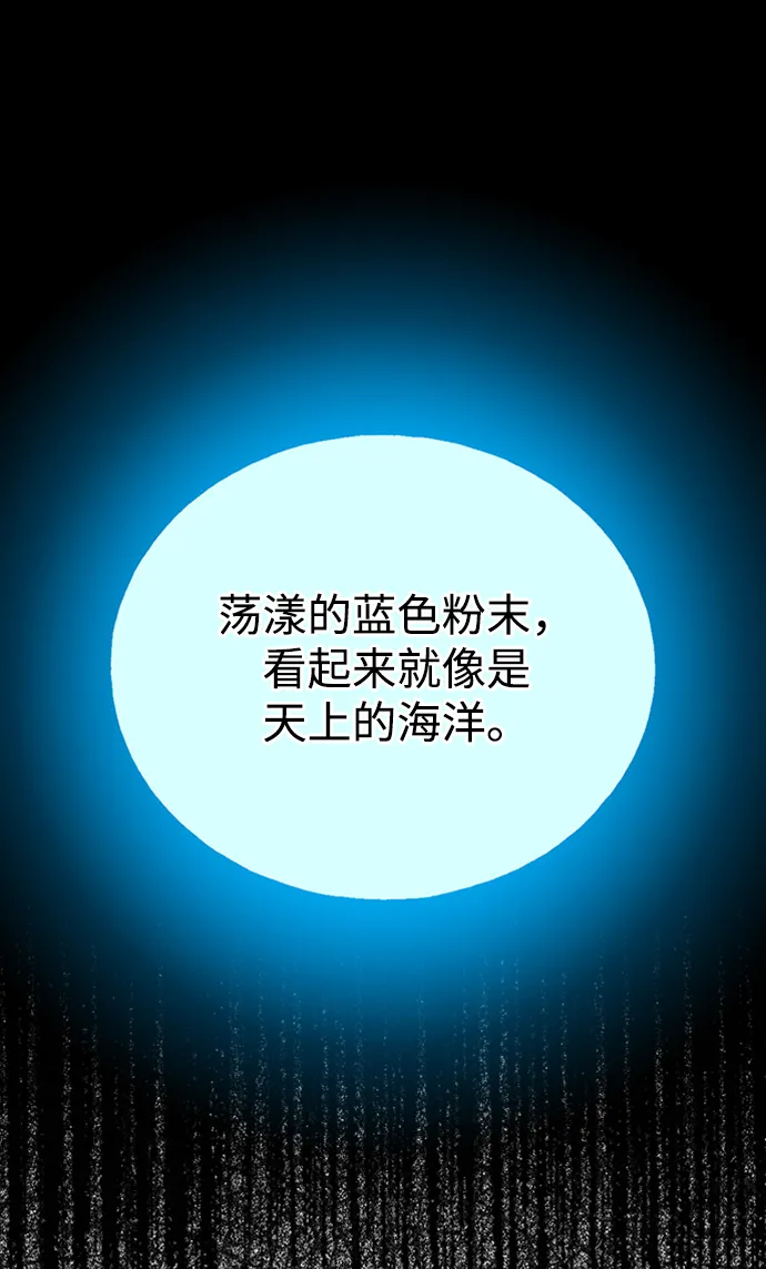 [第31话] 路易莎的秘密 第37页