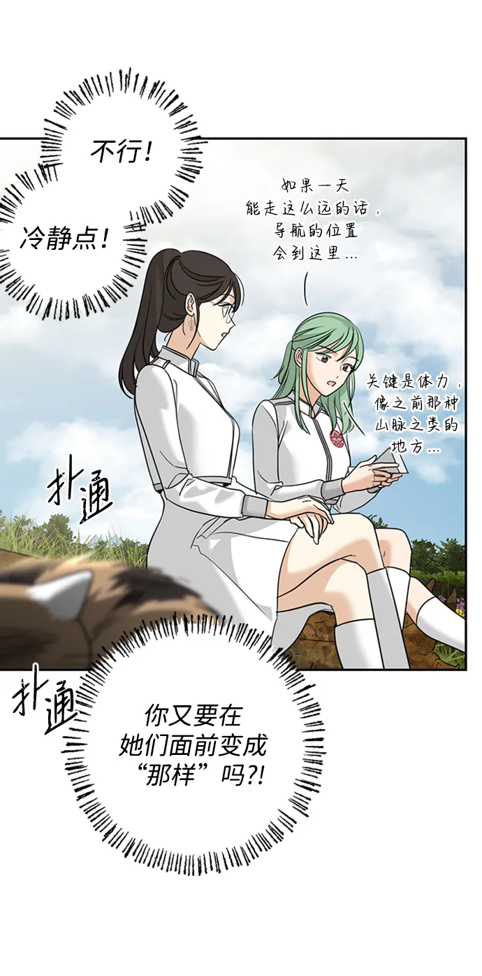 [第31话] 路易莎的秘密 第40页