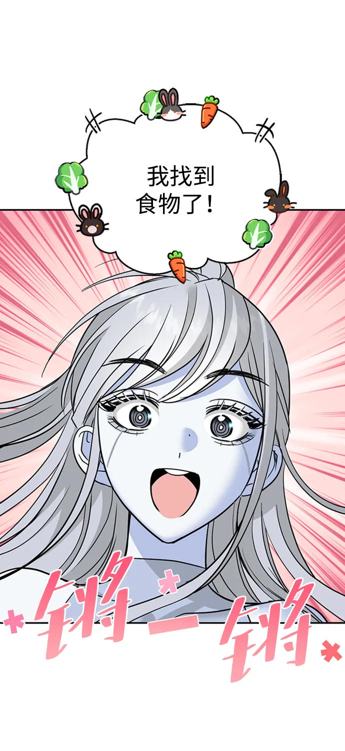 [第31话] 路易莎的秘密 第43页