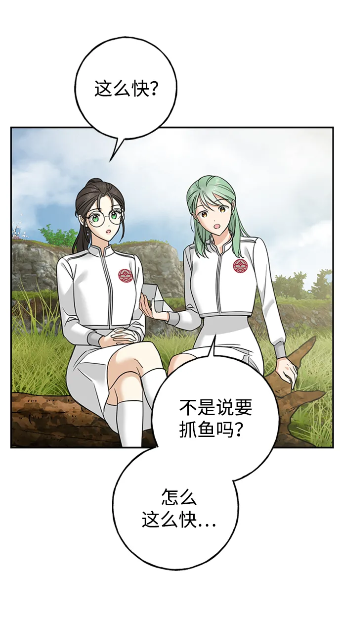 [第31话] 路易莎的秘密 第44页