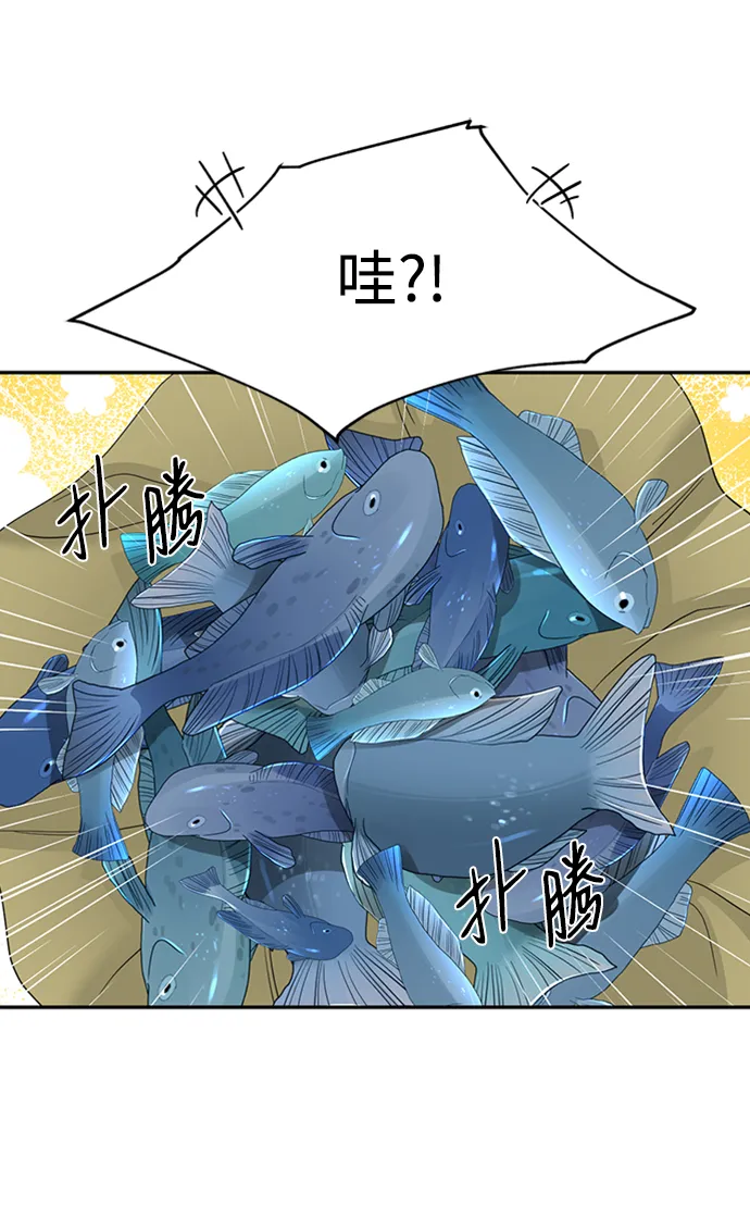 [第31话] 路易莎的秘密 第45页