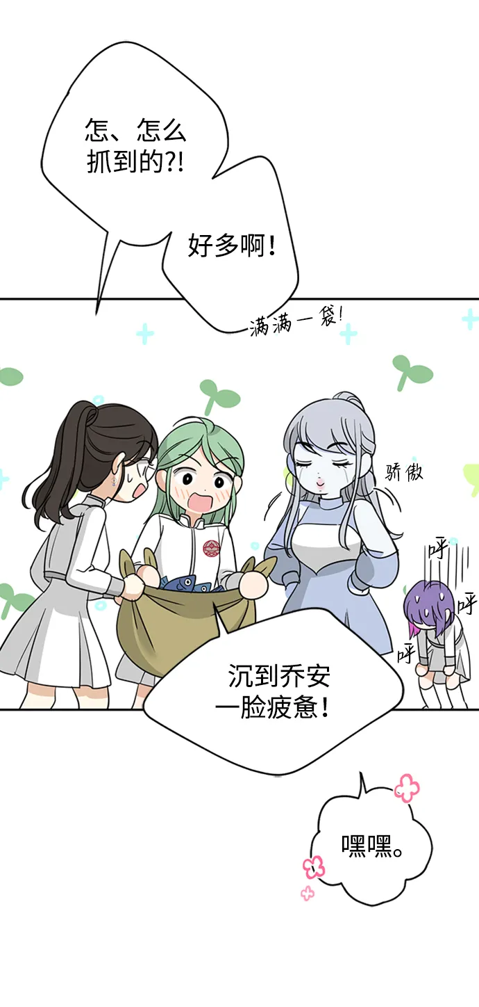 [第31话] 路易莎的秘密 第46页
