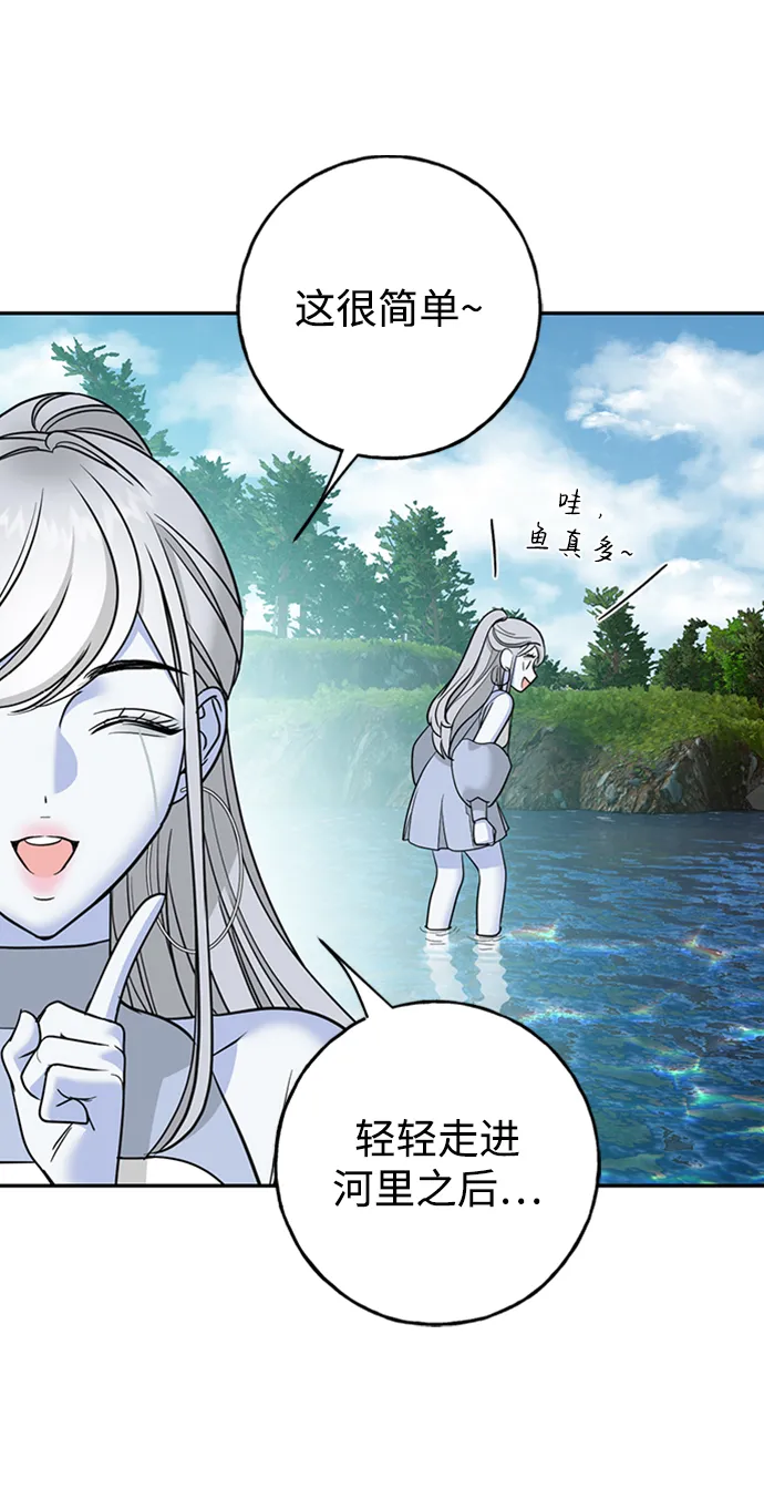 [第31话] 路易莎的秘密 第47页
