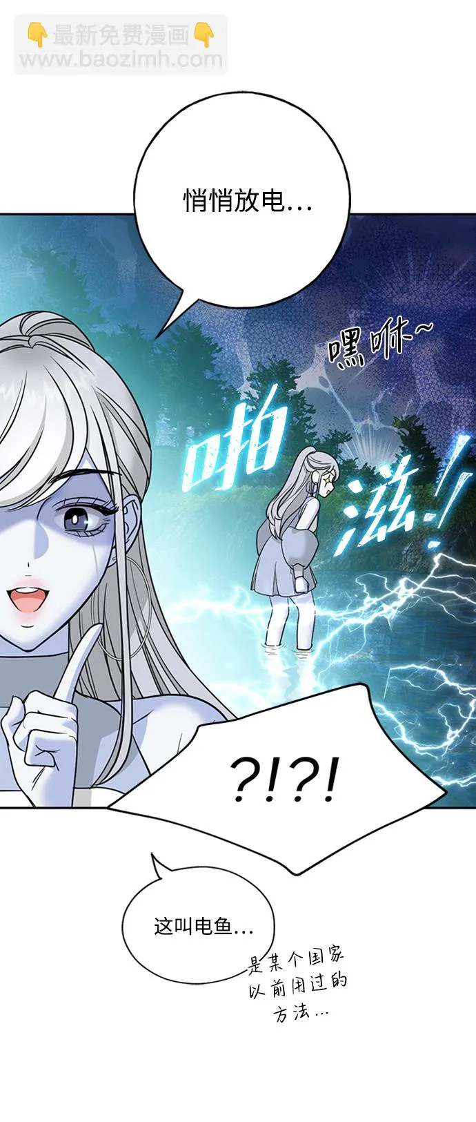 [第31话] 路易莎的秘密 第48页