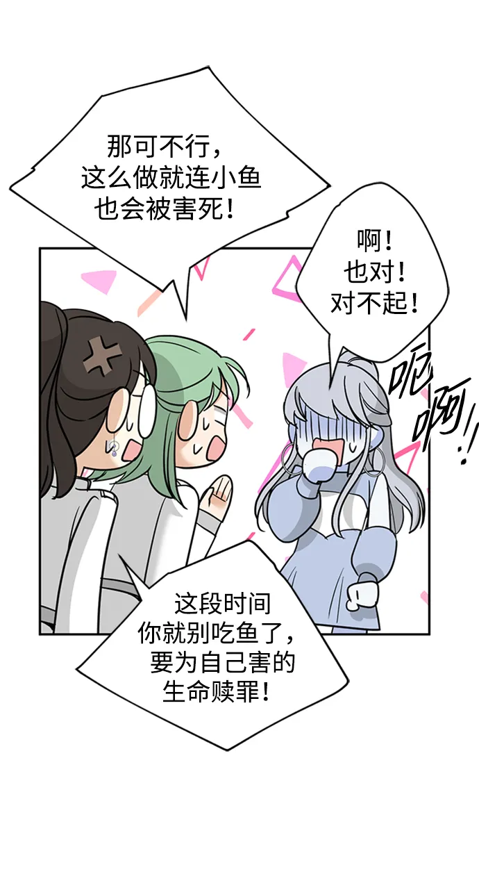 [第31话] 路易莎的秘密 第49页