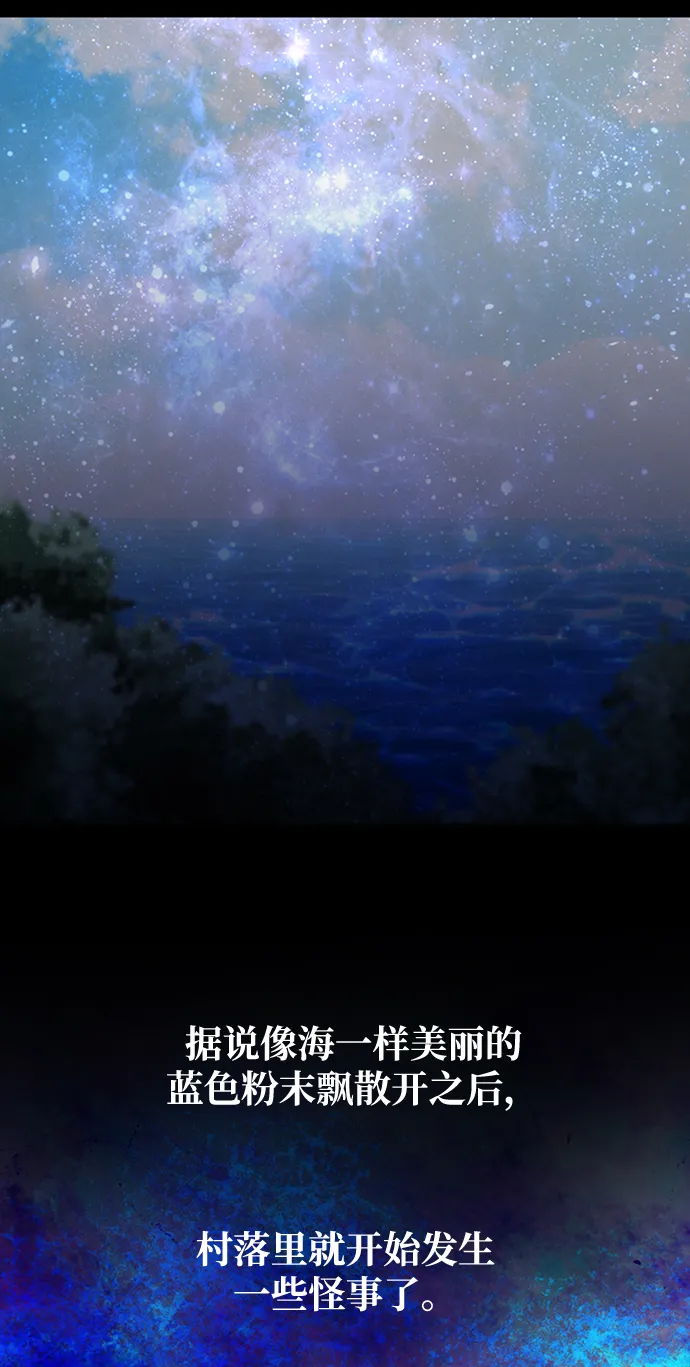 [第31话] 路易莎的秘密 第55页