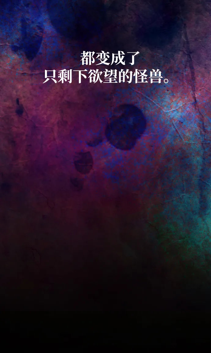 [第31话] 路易莎的秘密 第58页