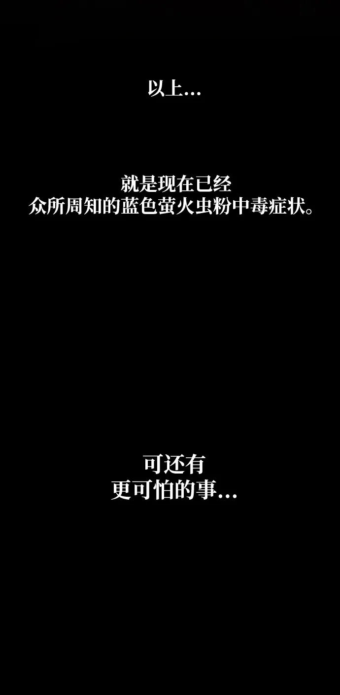 [第31话] 路易莎的秘密 第59页