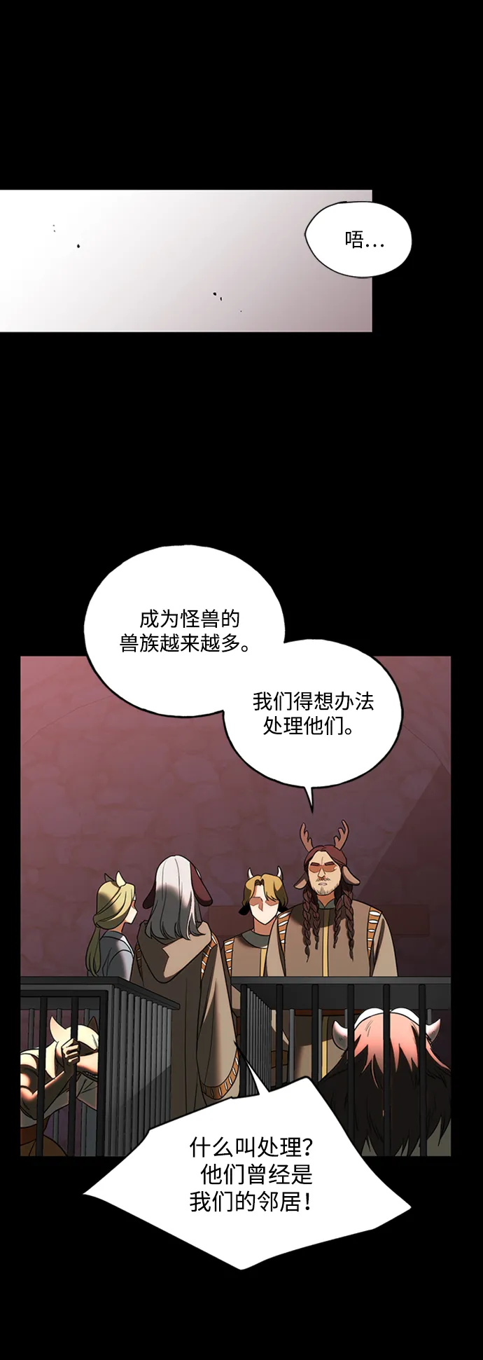 [第31话] 路易莎的秘密 第60页