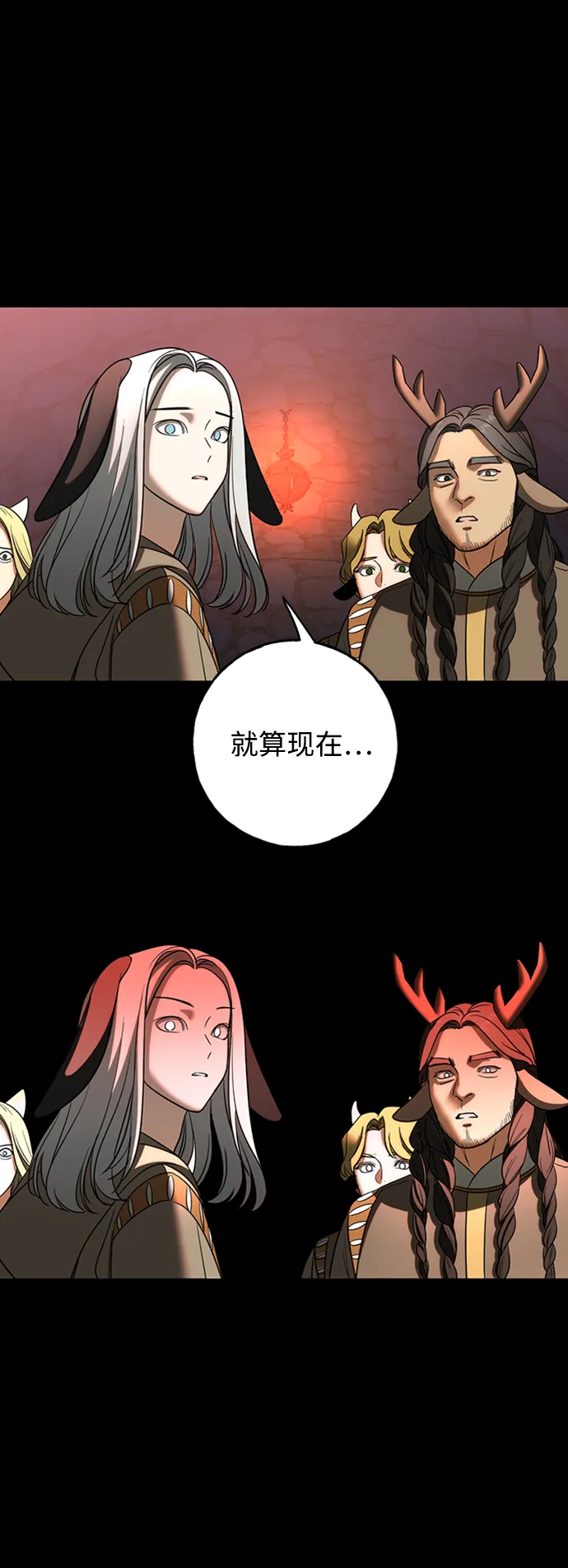 [第31话] 路易莎的秘密 第61页
