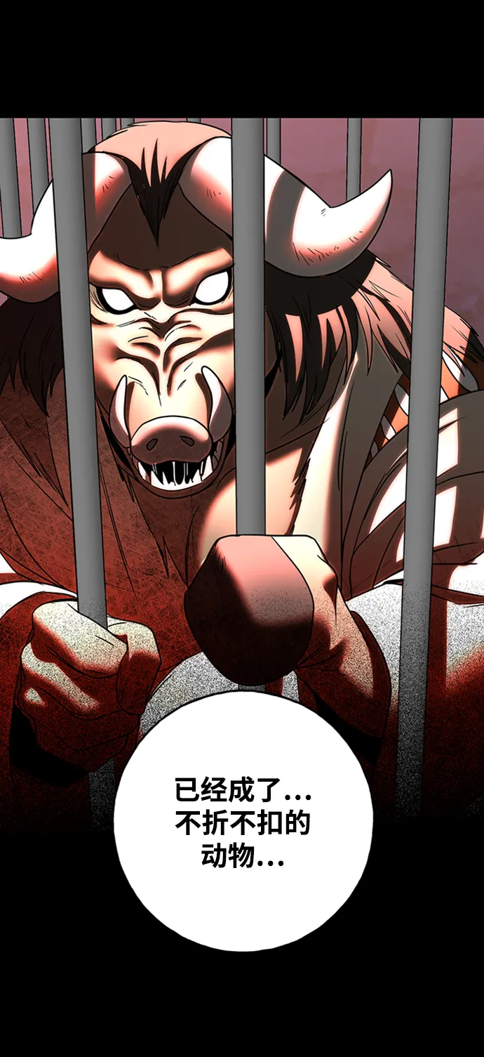 [第31话] 路易莎的秘密 第62页