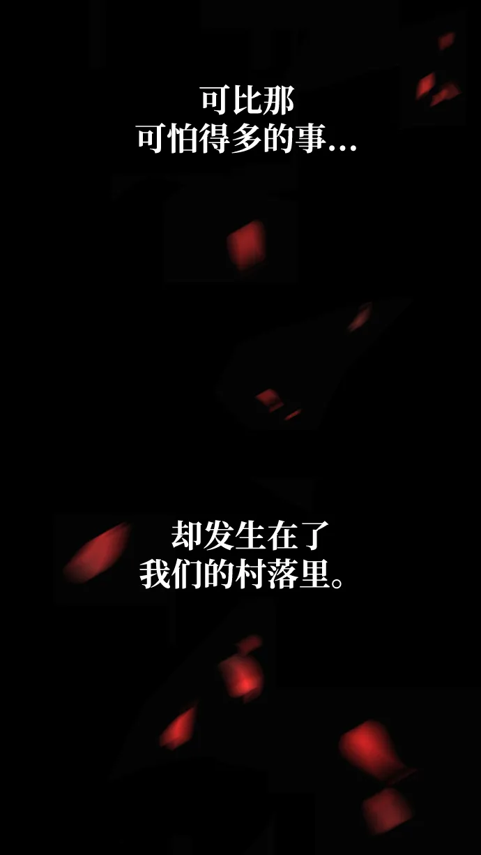 [第31话] 路易莎的秘密 第64页