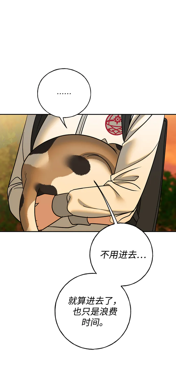 [第32话] 路易莎的故乡 第22页
